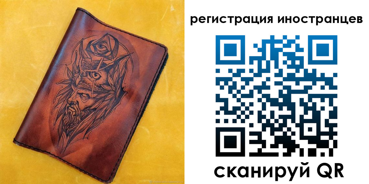 прописка законно в Свирске