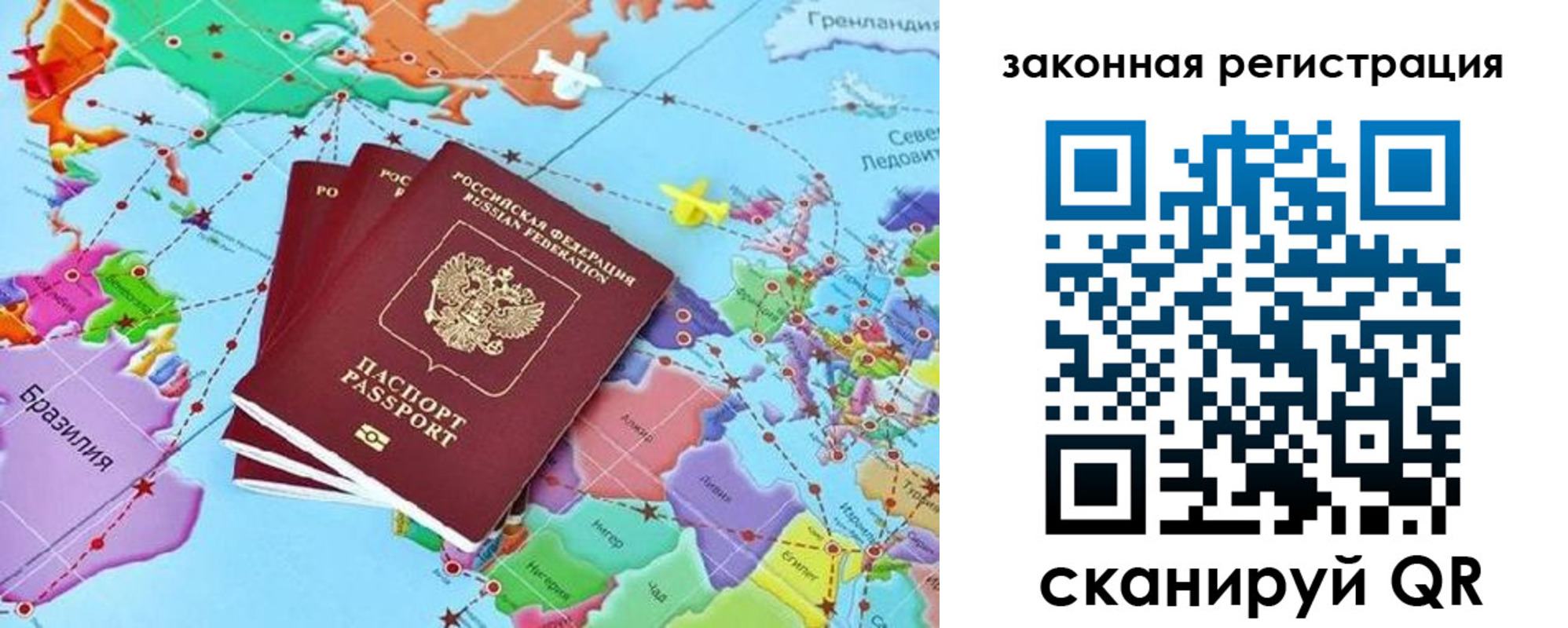 где прописаться в Свирске