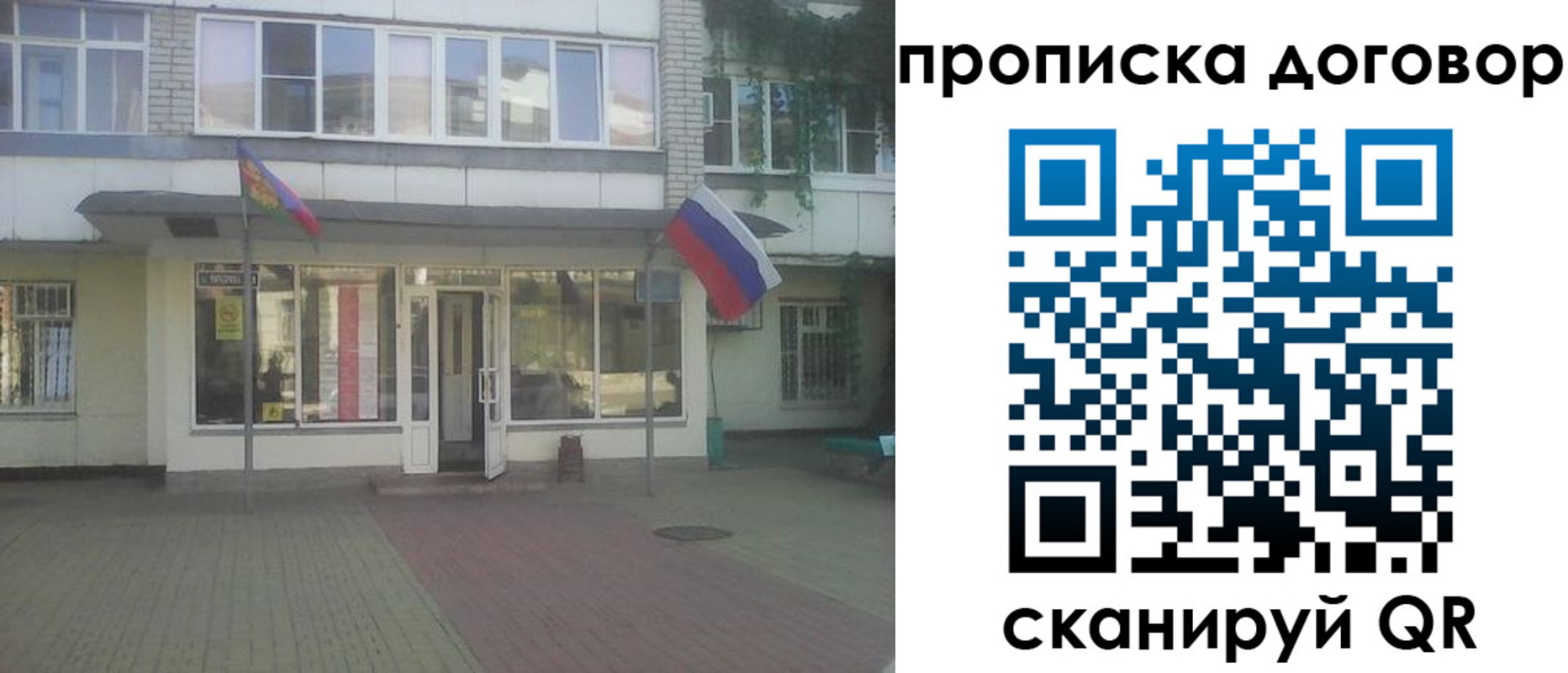 временная регистрация поиск в Свирске