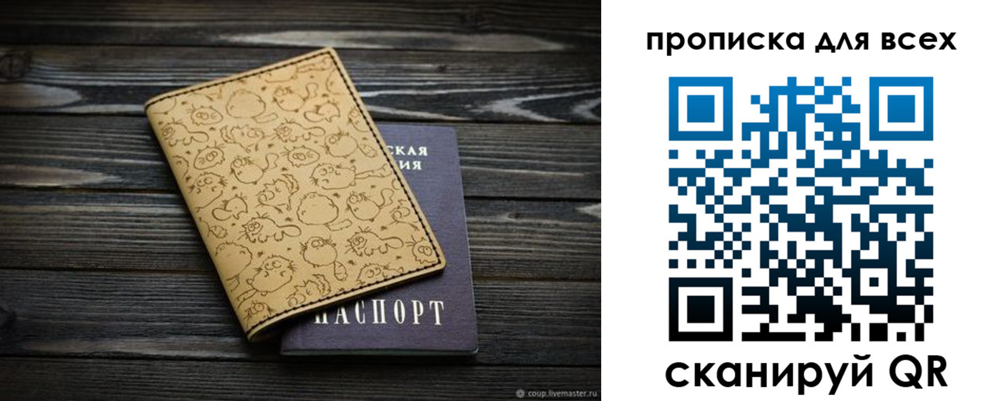 временная регистрация в Свирске