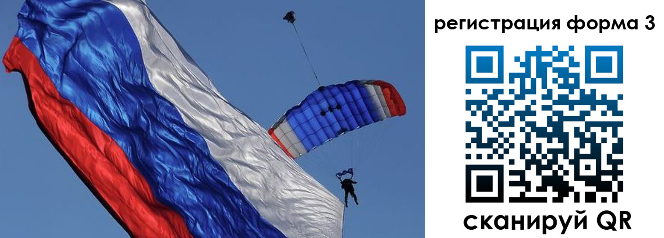 прописка для военкомата в Свирске