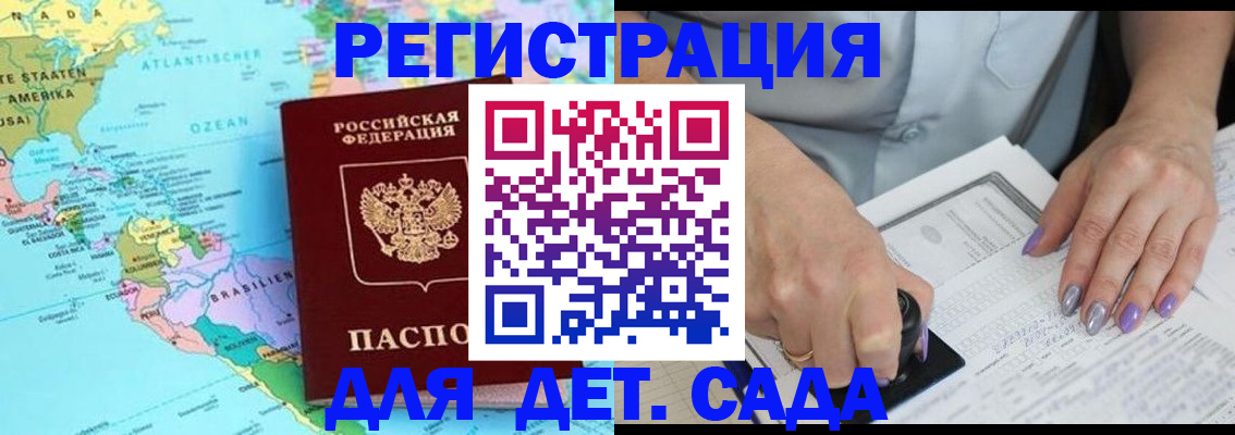 временная регистрация недорого в Свирске