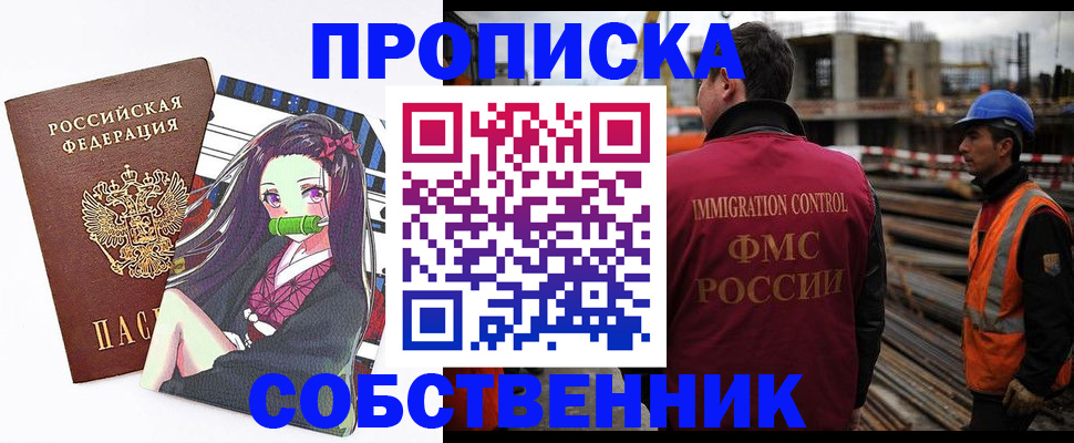 найти адрес прописки в Свирске