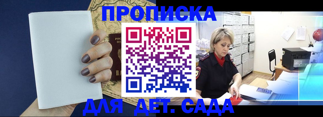 временная регистрация гарантия в Свирске