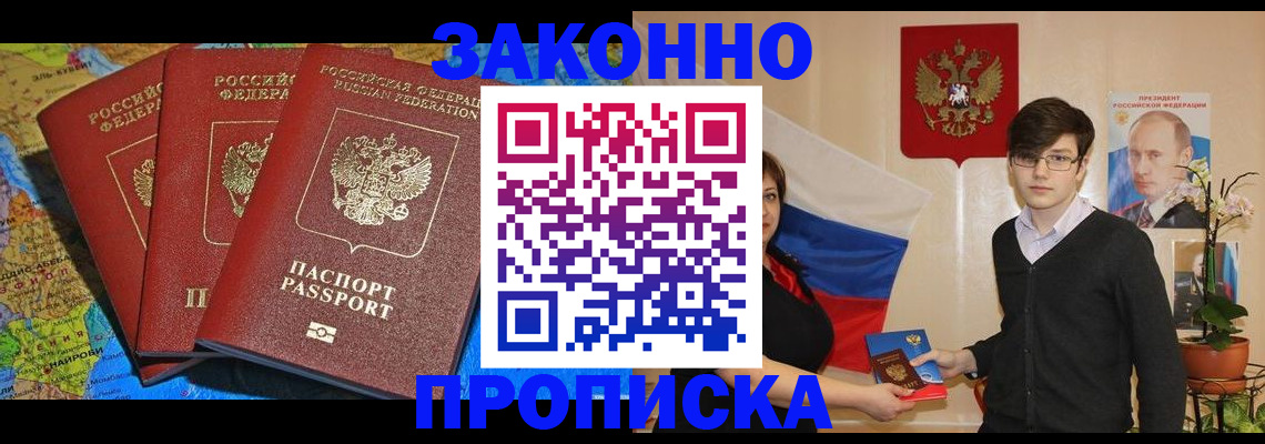 временная регистрация в Свирске