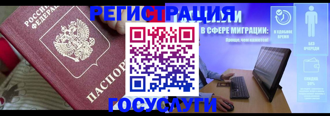 регистрация в Свирске