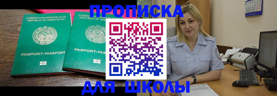 временная регистрация адрес в Свирске